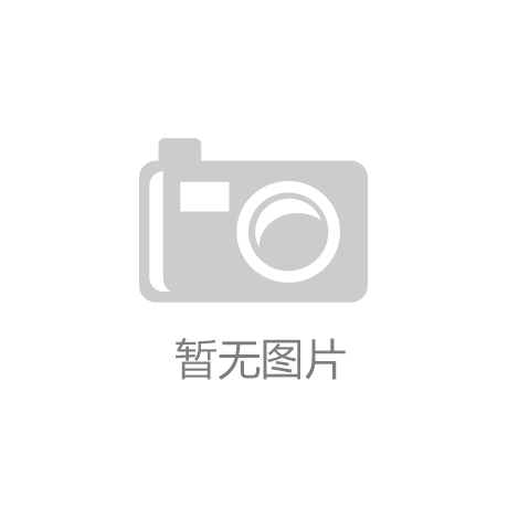<strong>阿巴尧省体育赛事营销战略分析</strong>